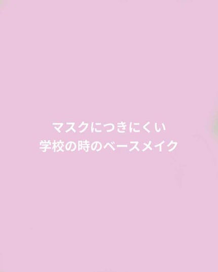 エアフィールメーカー/インテグレート/化粧下地を使ったクチコミ(1枚目)