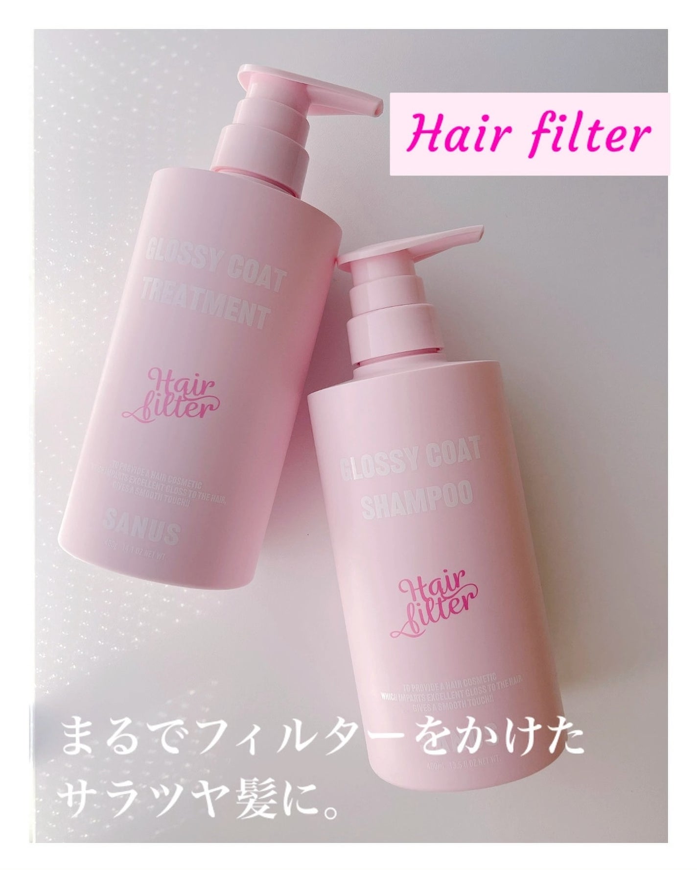 GLOSSY COAT SHAMPOO / TREATMENT/SANUS HAIR FILTER/市販シャンプーを使ったクチコミ(1枚目)