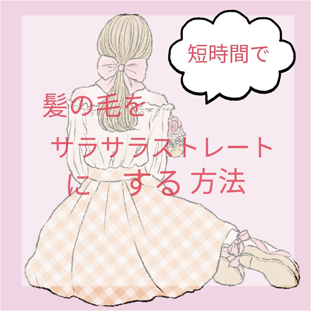モイストスムースケア トリートメントウォーター パサついてまとまらない髪用/パンテーン/プレスタイリング・寝ぐせ直しを使ったクチコミ(1枚目)