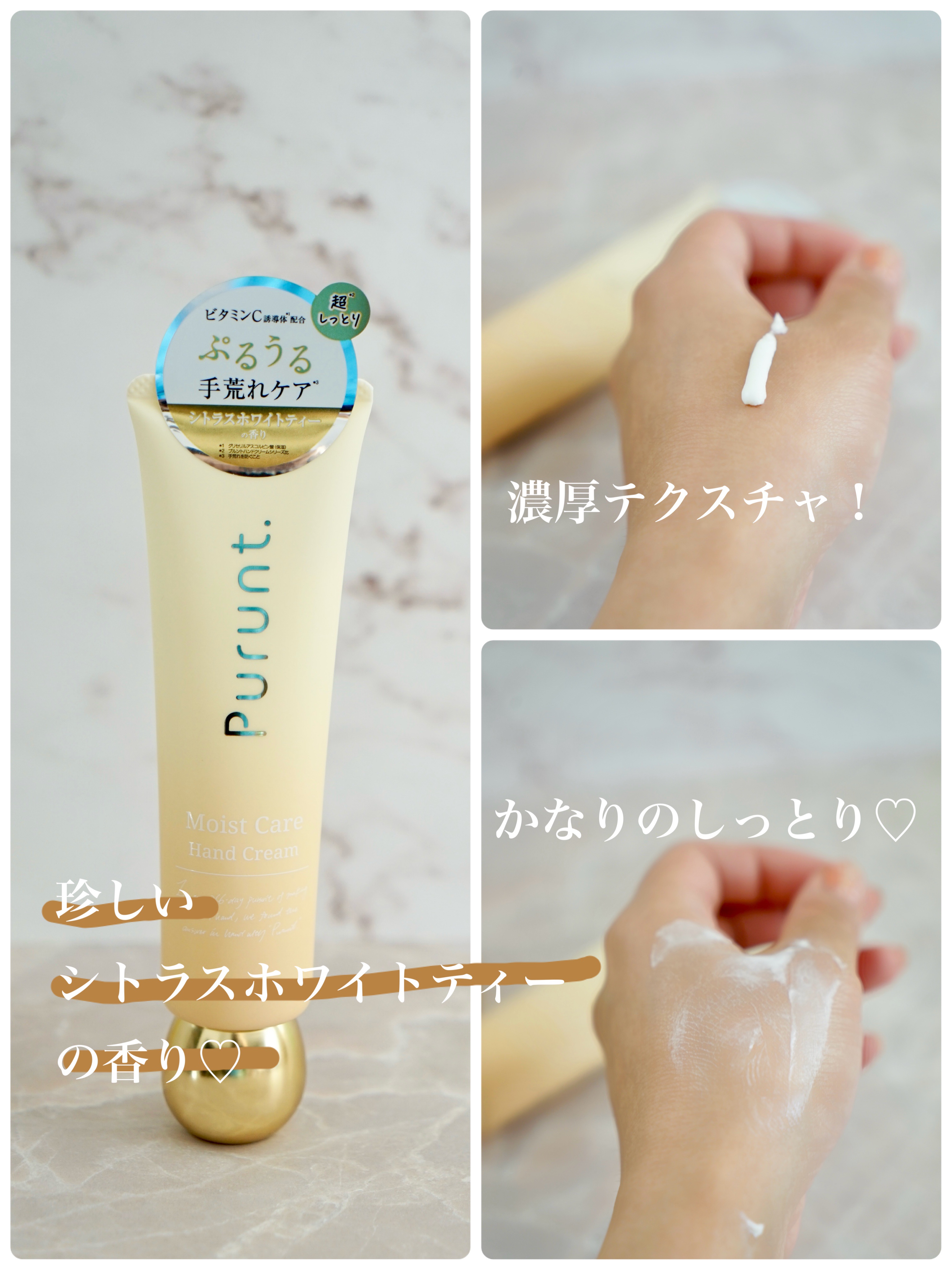 プルント　モイストケア美容液ハンドクリーム/Purunt./ハンドクリームを使ったクチコミ（3枚目）
