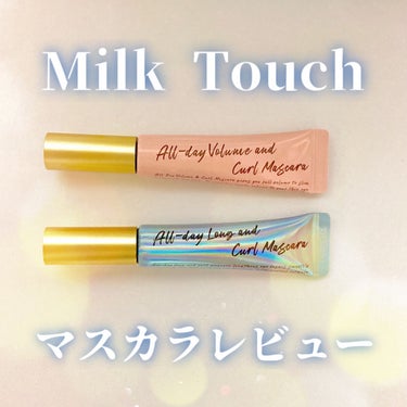 オールデイ ロング アンド カール マスカラ/Milk Touch/マスカラを使ったクチコミ（1枚目）