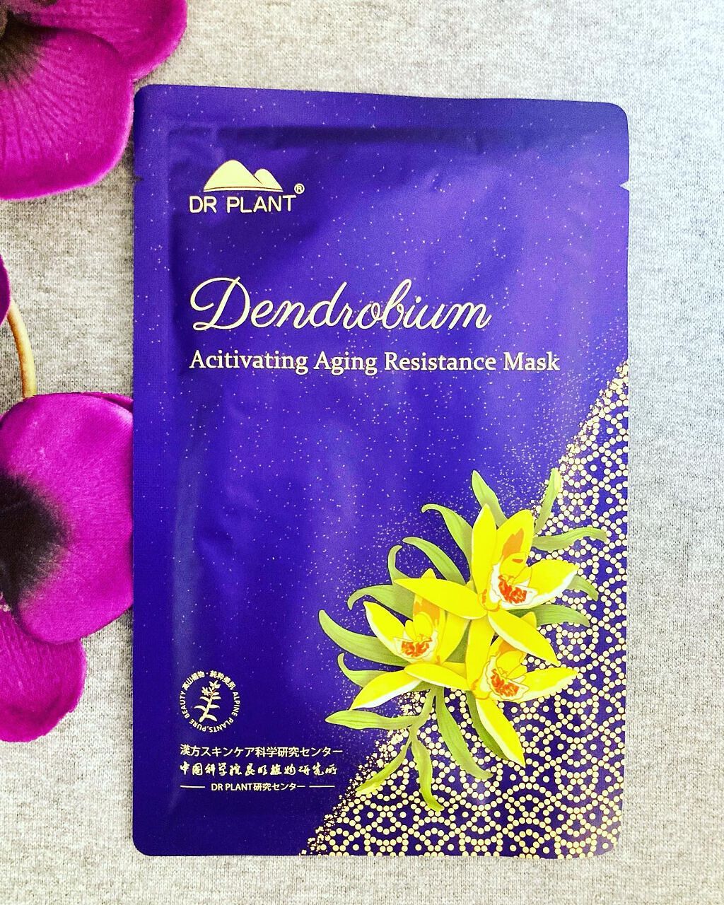 セッコク蘭エイジングケアマスクα/DR PLANT/シートマスク・パックを使ったクチコミ(1枚目)