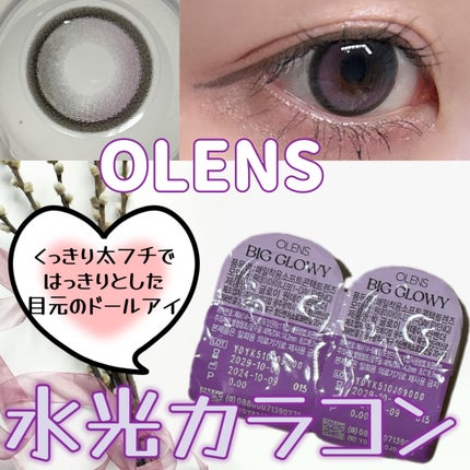 Big Glowy 1day ピンク(店舗限定色)/OLENS/ワンデー(1DAY)カラコンを使ったクチコミ(1枚目)