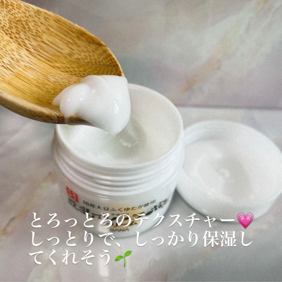 クリーム NC/なめらか本舗/フェイスクリームを使ったクチコミ(2枚目)