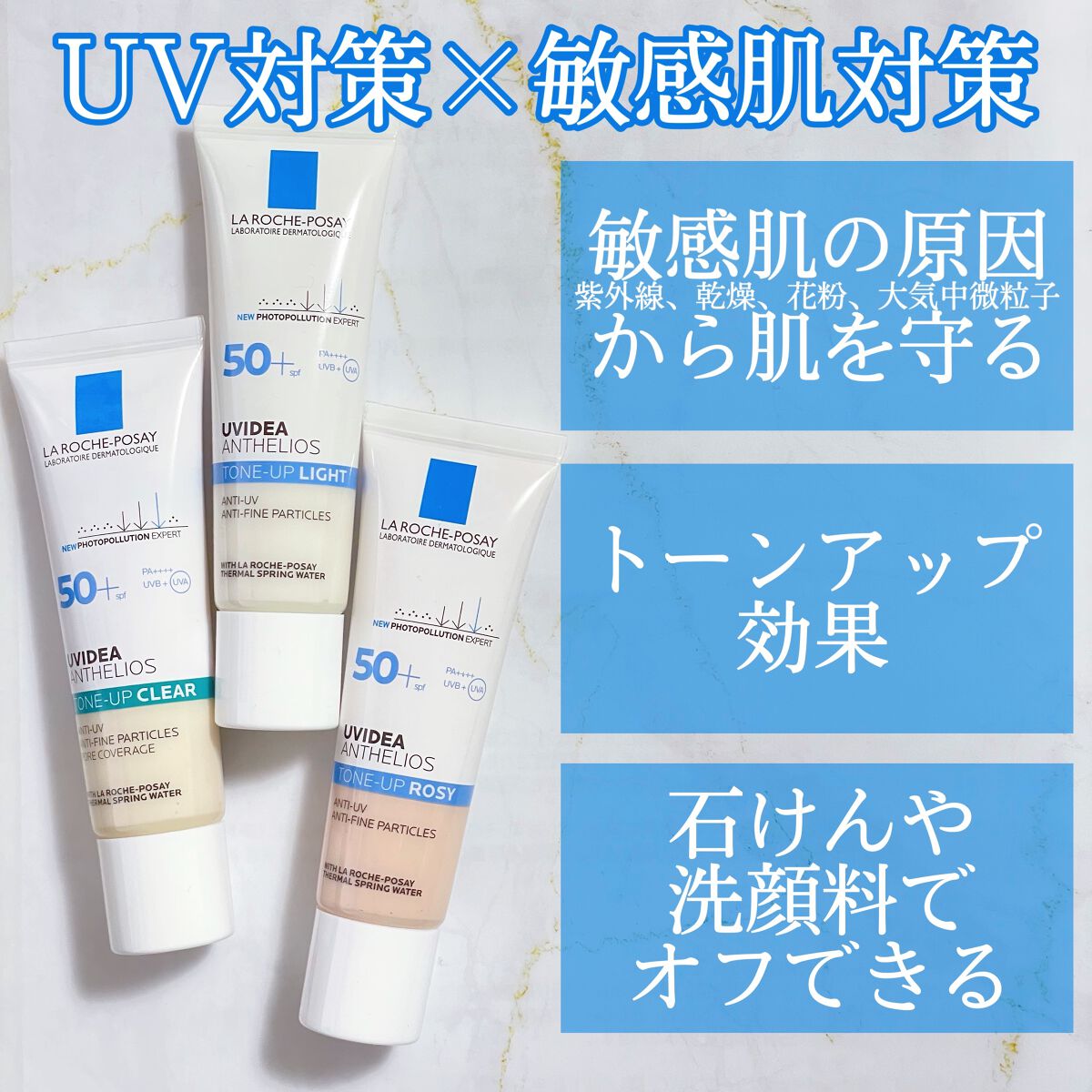 UVイデア XL プロテクショントーンアップ/ラ ロッシュ ポゼ/日焼け止めクリームを使ったクチコミ（2枚目）