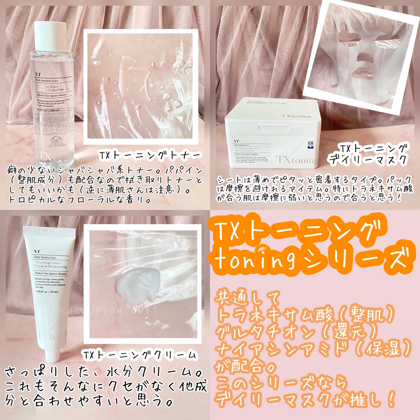 リードルショット300/VT/美容液を使ったクチコミ（2枚目）