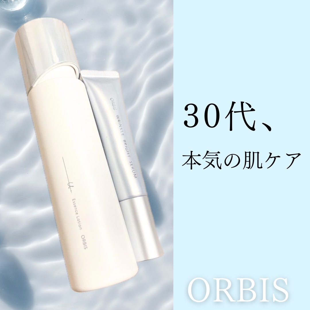 リンクルホワイトエッセンス/オルビス/美容液を使ったクチコミ（1枚目）