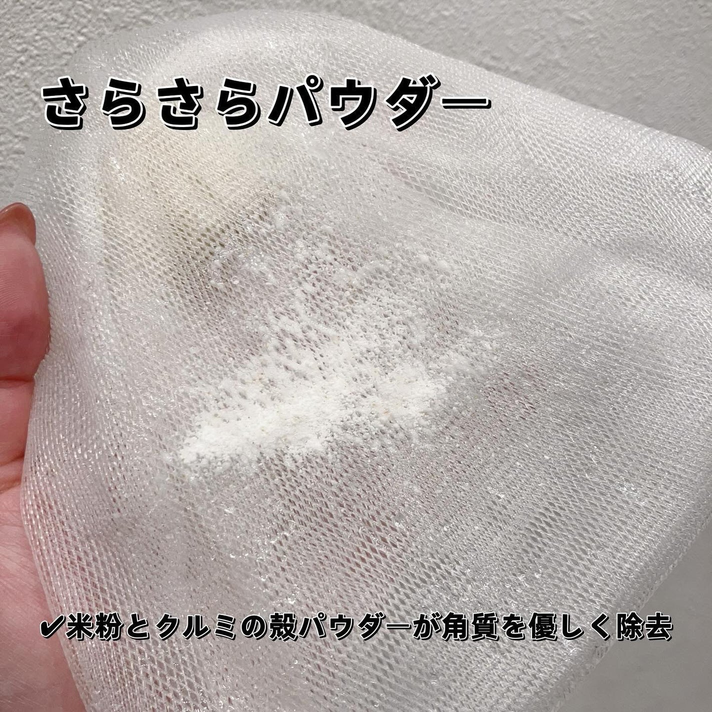 ブレミッシュ 酵素 洗顔パウダー/PAPA RECIPE/洗顔パウダーを使ったクチコミ(2枚目)