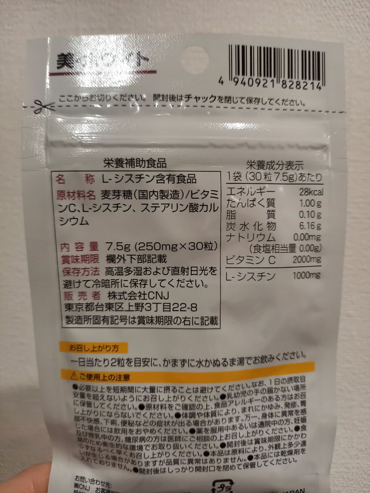 美・ホワイト/DAISO/美容サプリメントを使ったクチコミ(2枚目)