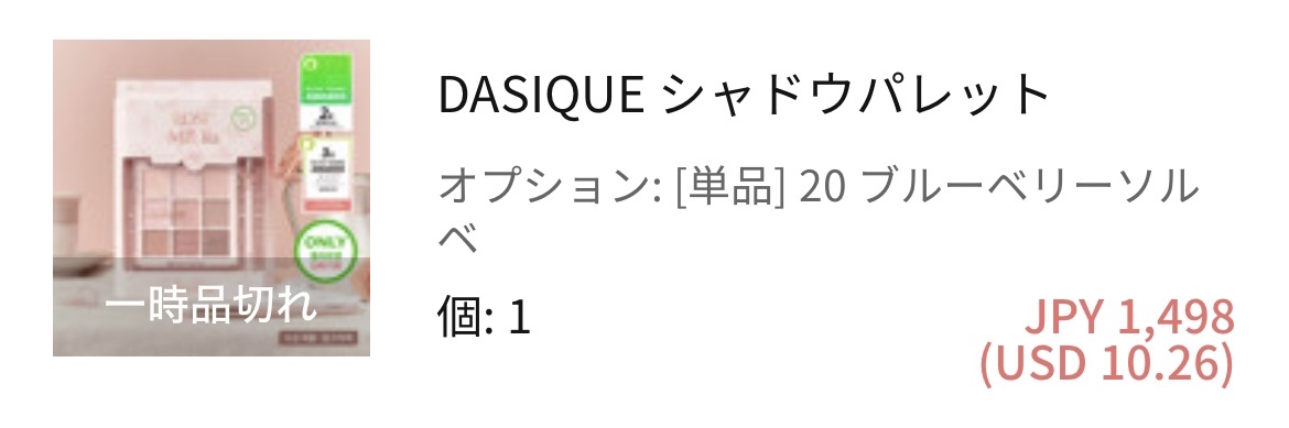 シャドウパレット/dasique/アイシャドウパレットを使ったクチコミ（3枚目）
