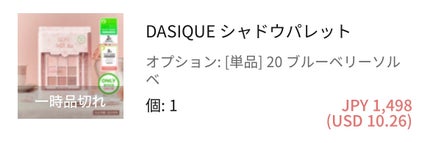 シャドウパレット/dasique/アイシャドウパレットを使ったクチコミ(3枚目)