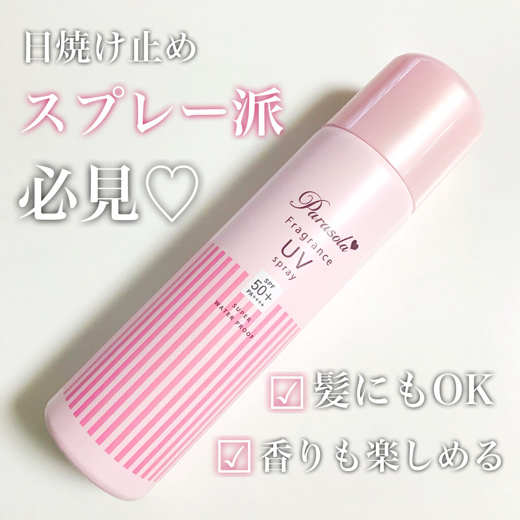 ありす On Lips 髪も顔も体も全身使える 日焼け止めスプレー派さん必見 パラ Lips