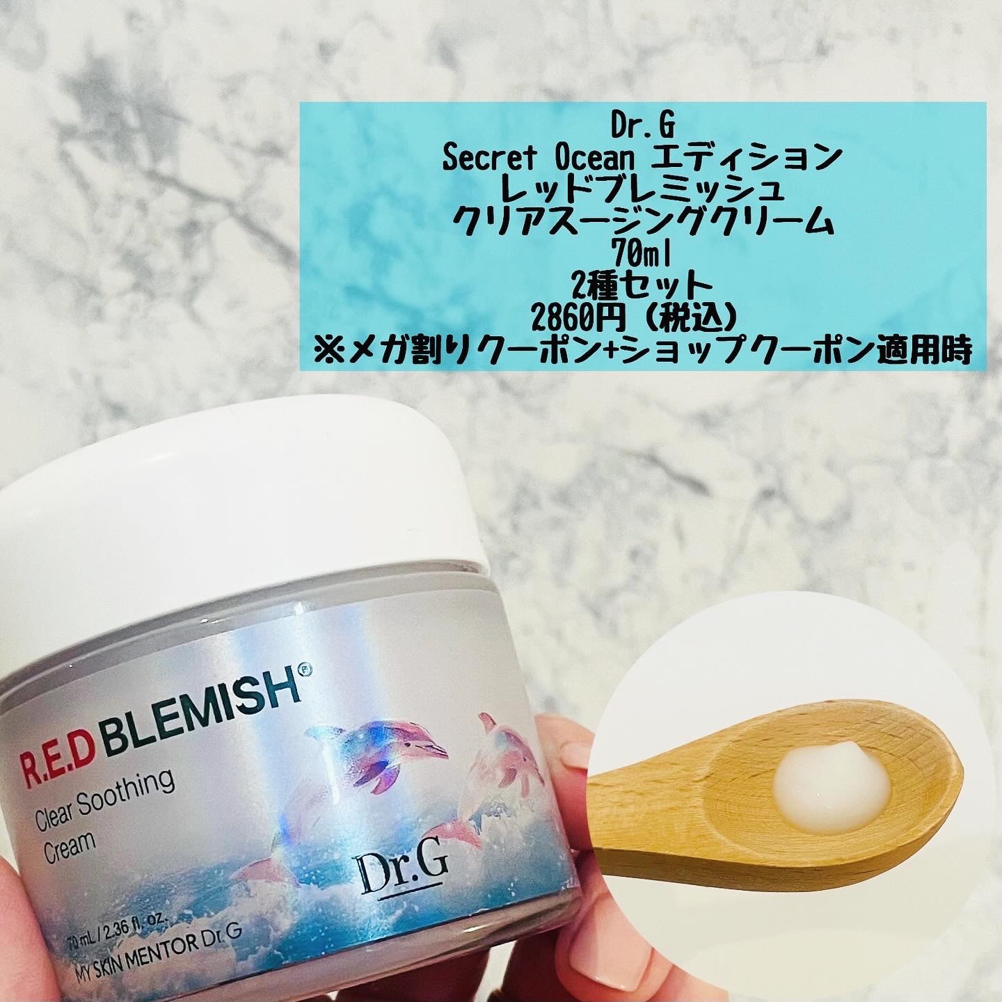 レッドブレミッシュ クリアスージングクリーム/Dr.G/フェイスクリームを使ったクチコミ（2枚目）