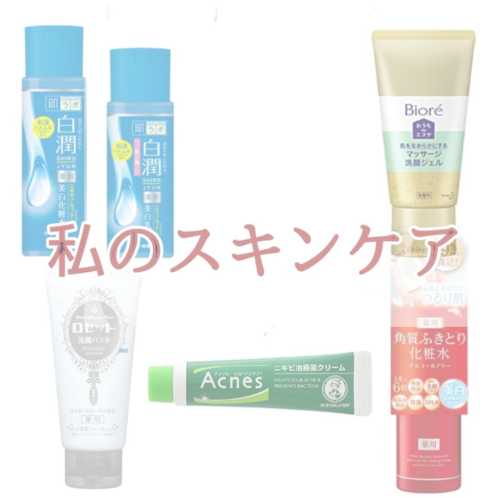 ロゼット洗顔パスタ アクネクリア/ロゼット/洗顔フォームを使ったクチコミ（1枚目）