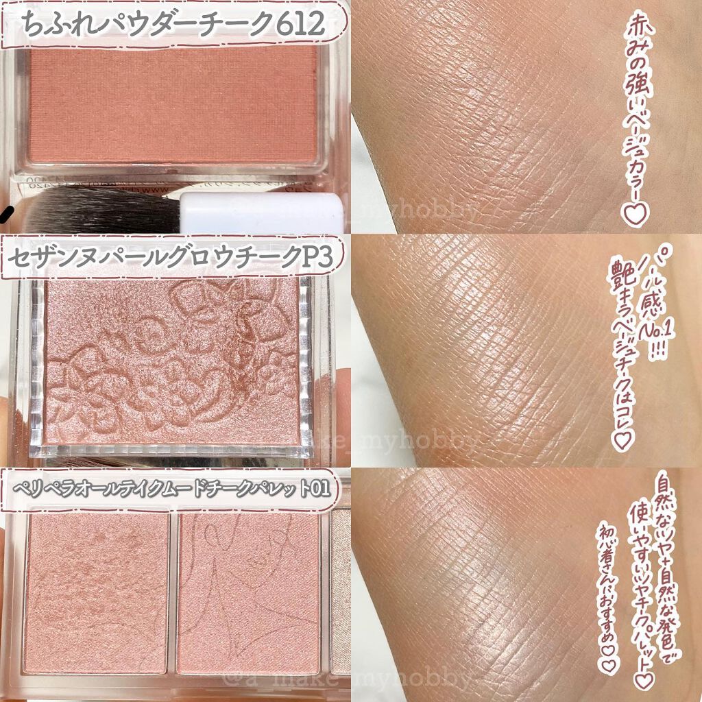 ナチュラル チークN/CEZANNE/パウダーチークを使ったクチコミ(3枚目)