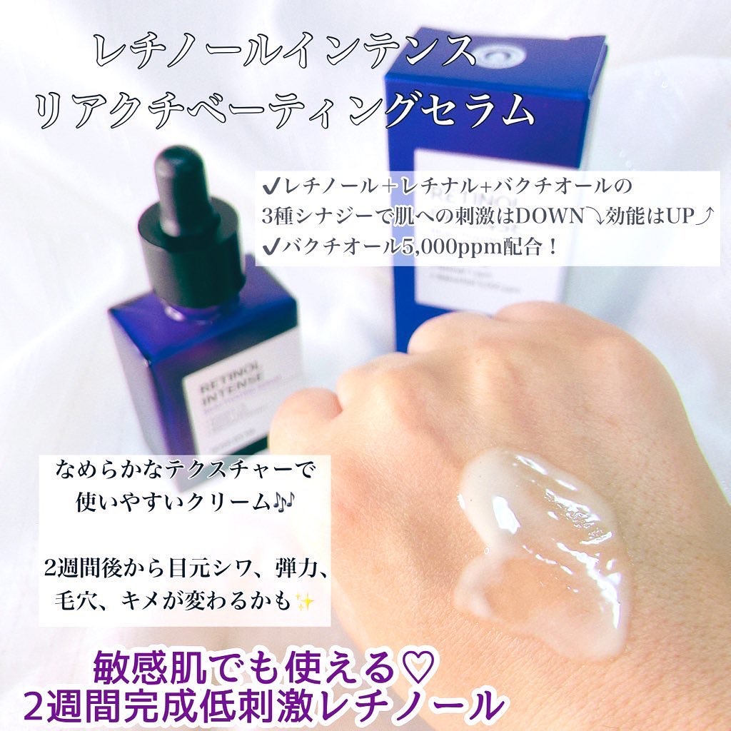 レチノールインテンシブ アドバンスドトリプルアクションアイクリーム/SOME BY MI/アイケア・アイクリームを使ったクチコミ（2枚目）