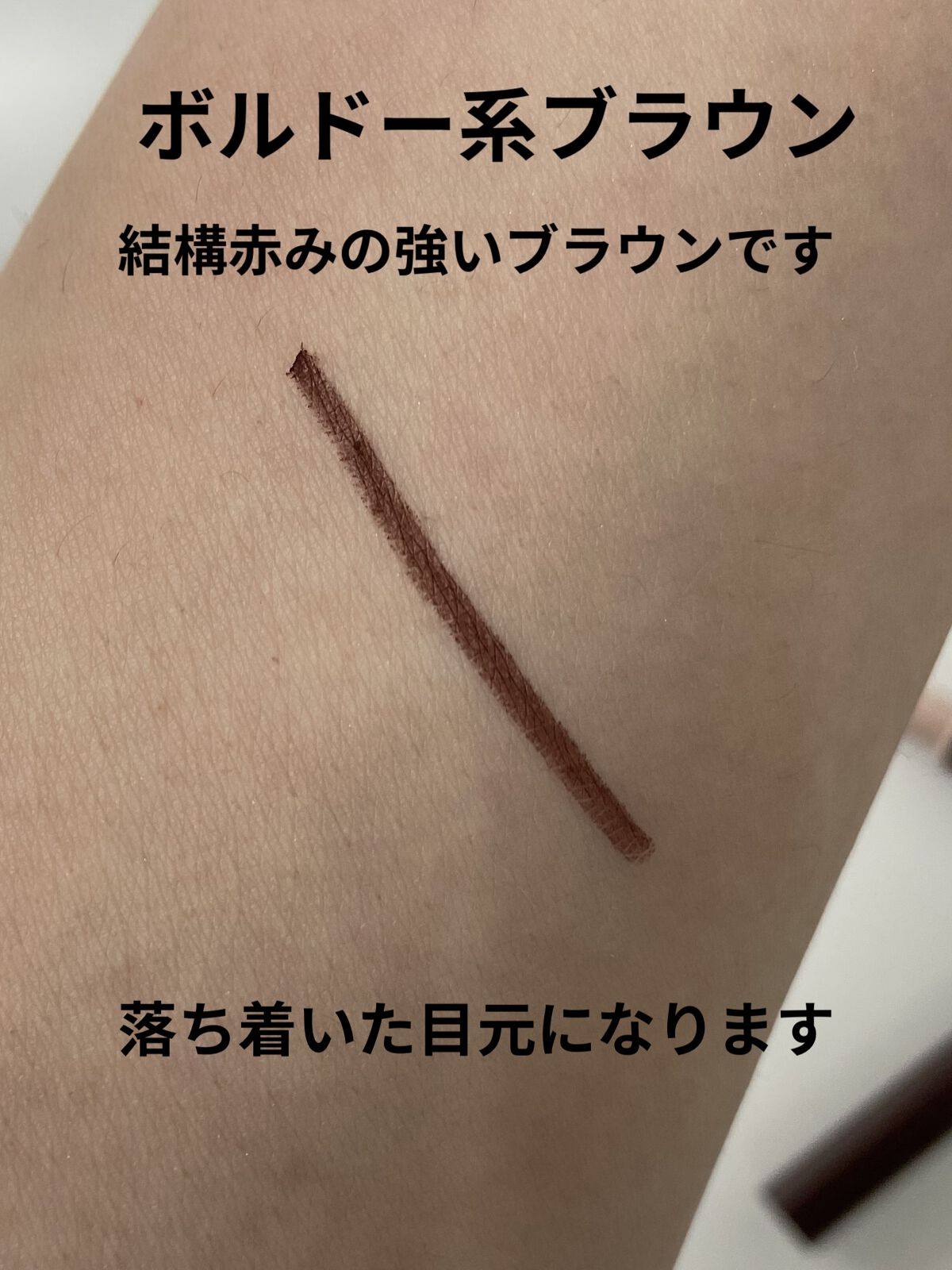 クリーミータッチライナー/キャンメイク/ジェルアイライナーを使ったクチコミ（2枚目）