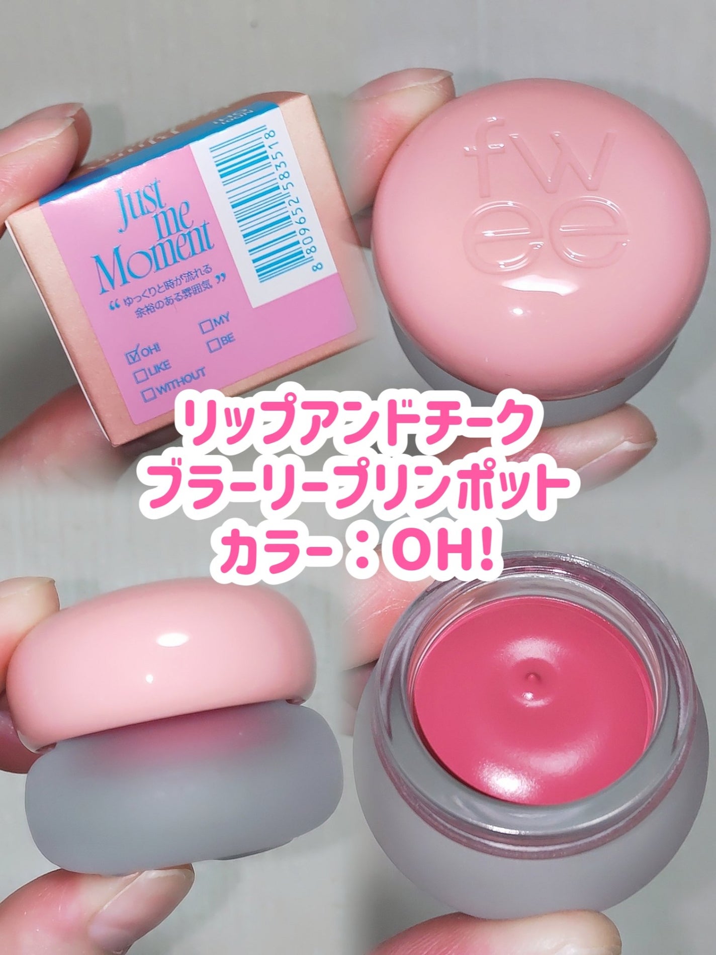 リップアンドチーク ブラーリープリンポット/fwee/口紅を使ったクチコミ(2枚目)