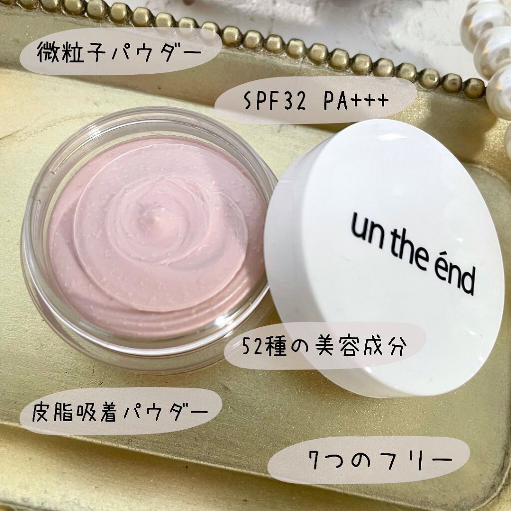 スタインズ ピンクプライマー II/シーヴァ/化粧下地を使ったクチコミ（2枚目）