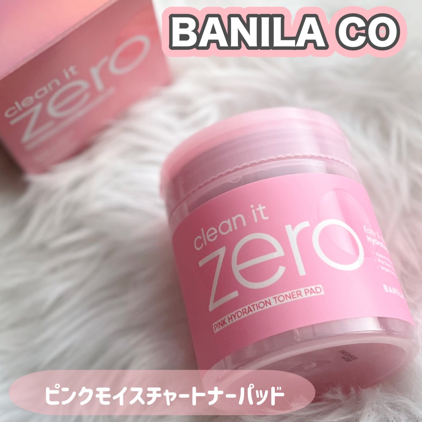 クリーンイットゼロ ピンクモイスチャートナーパッド/BANILA CO/トナーパッドを使ったクチコミ(1枚目)