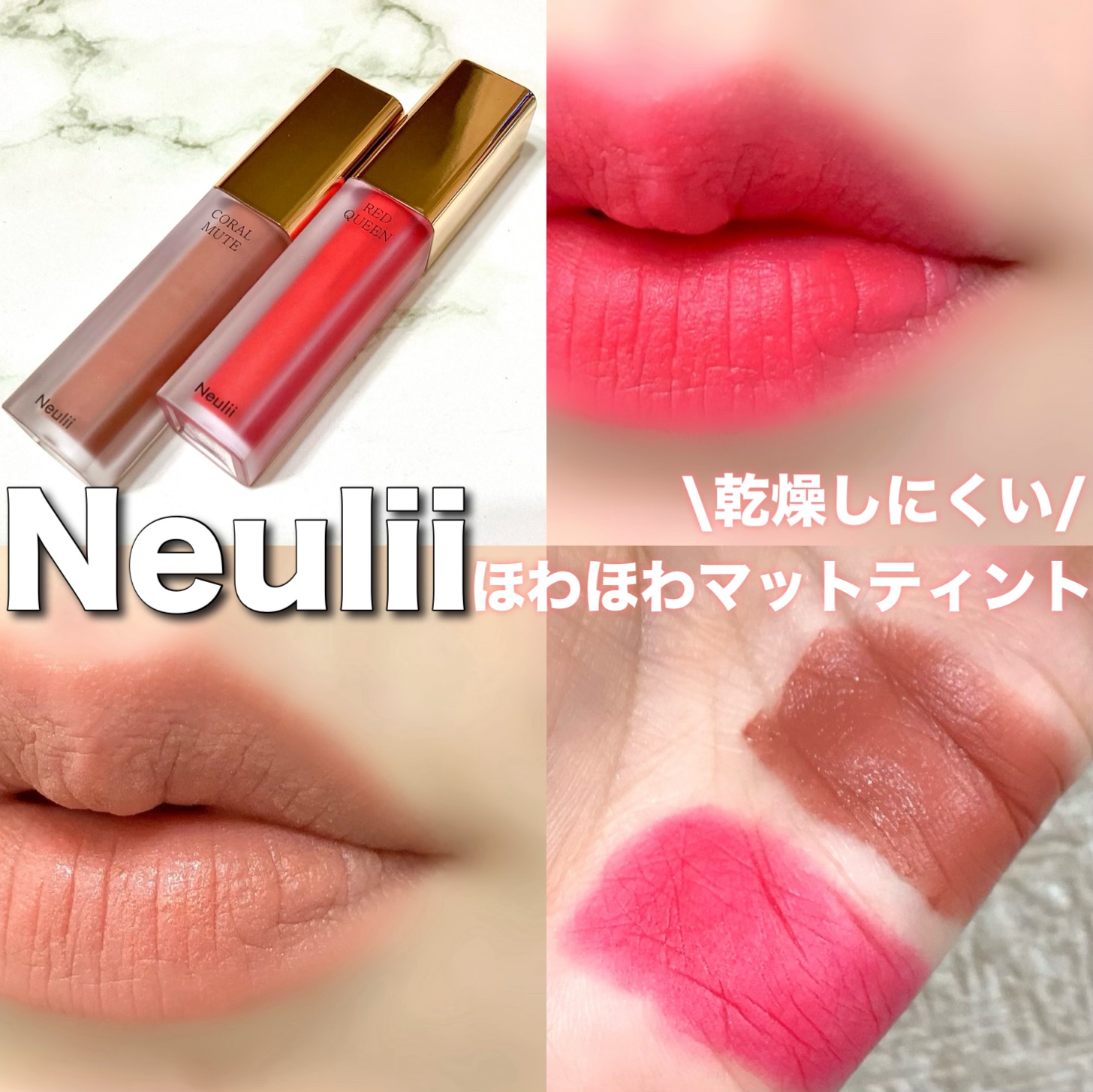 ナチュラルフィクシングベルベットティント/Neulii/リップティントを使ったクチコミ（1枚目）