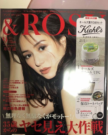 &ROSY 2019年9月号/&ROSY/雑誌を使ったクチコミ（1枚目）