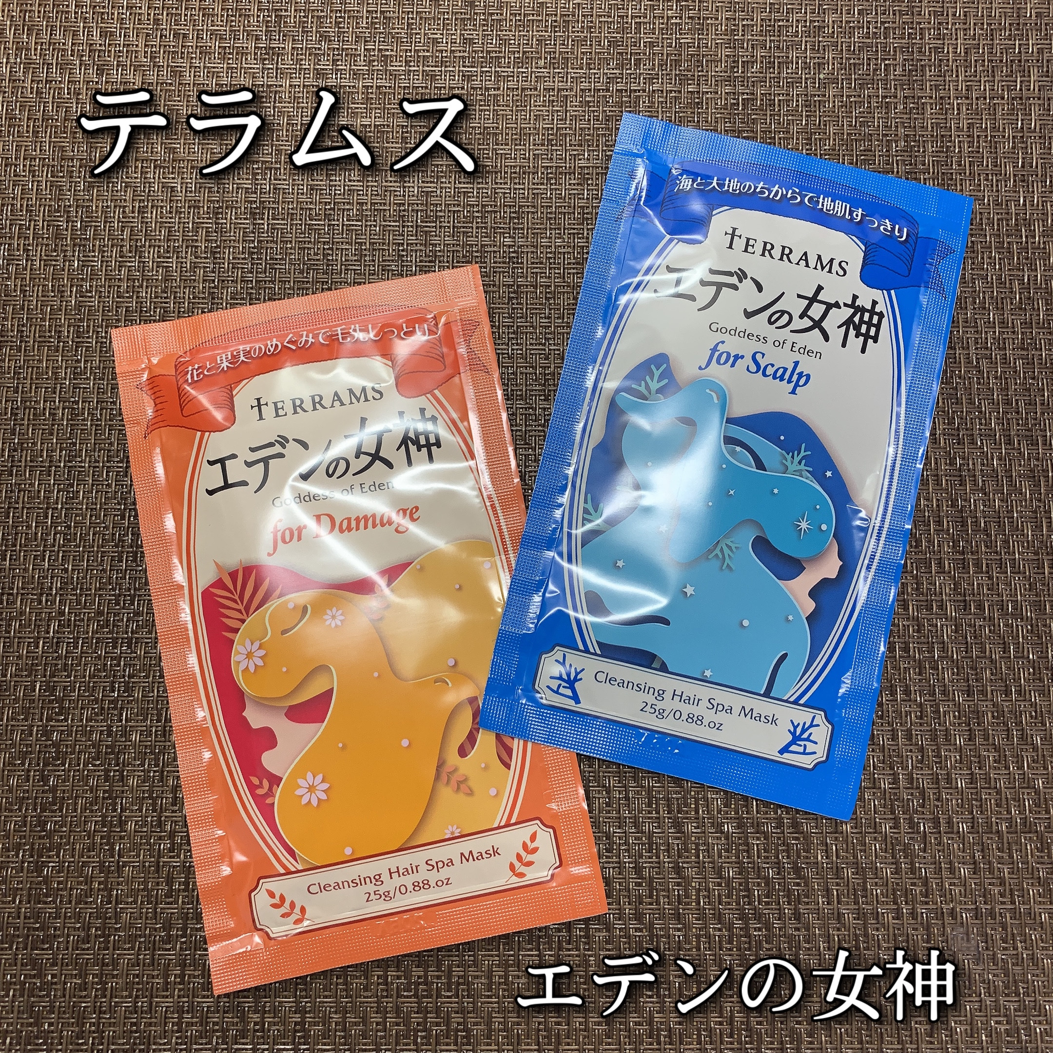 エデンの女神 forダメージ/テラムス/市販シャンプーを使ったクチコミ（1枚目）