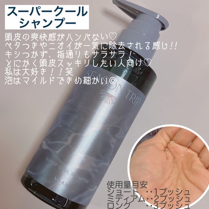 シーズントリップ スキャルプポッピングスプレー/ミアンビューティー/頭皮ローションを使ったクチコミ(3枚目)