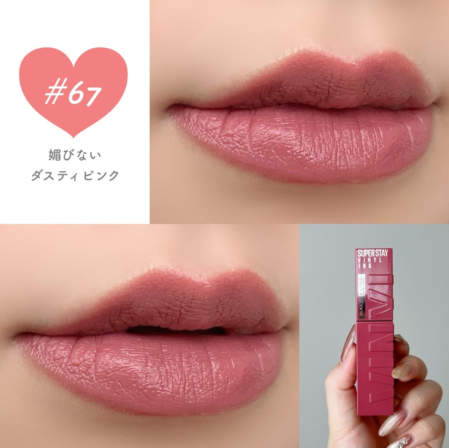 SPステイ ヴィニルインク/MAYBELLINE NEW YORK/口紅を使ったクチコミ（3枚目）