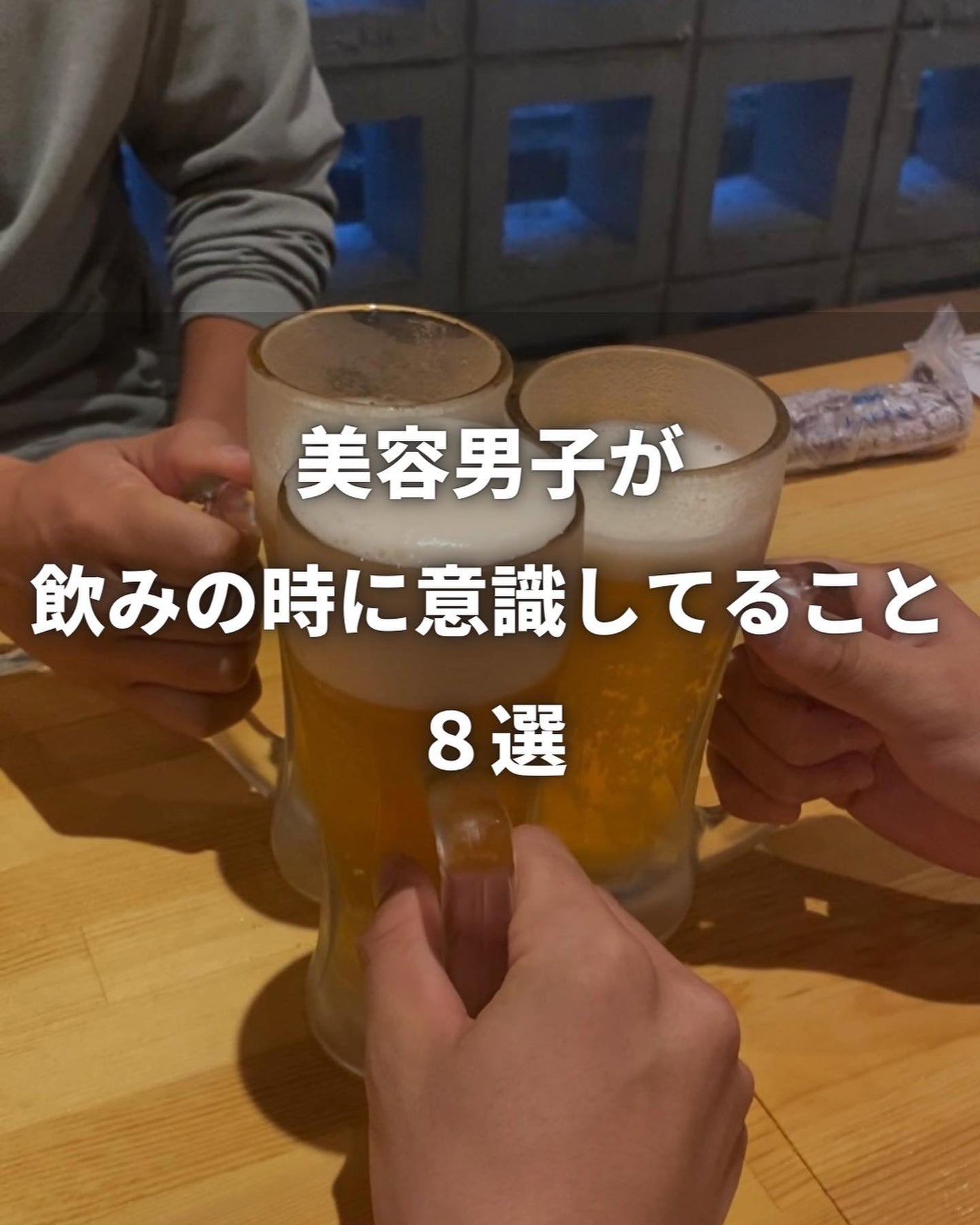 こーき@20代の垢抜け美容 on LIPS 「@kooki_mensskincare◀︎垢抜けたいメンズはこ..」(1枚目)