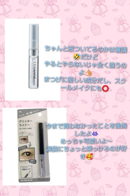 ラスティングマルチアイベース WP/キャンメイク/アイシャドウベースを使ったクチコミ(3枚目)