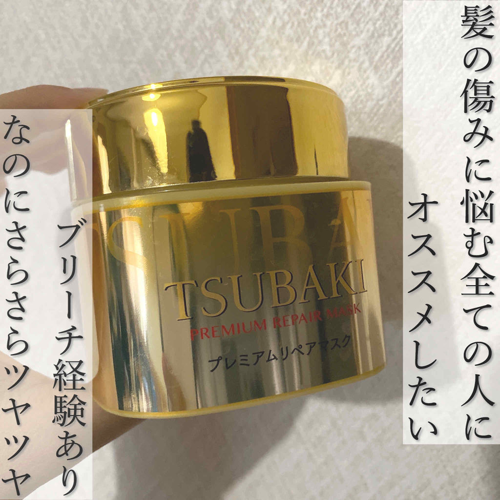 プレミアムリペアマスク（資生堂　プレミアムリペアマスク）/TSUBAKI/ヘアマスク・ヘアパックを使ったクチコミ（1枚目）