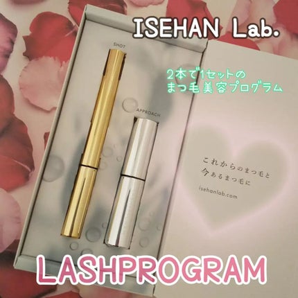 ラッシュプログラム /ISEHAN Lab./まつげ美容液を使ったクチコミ(1枚目)