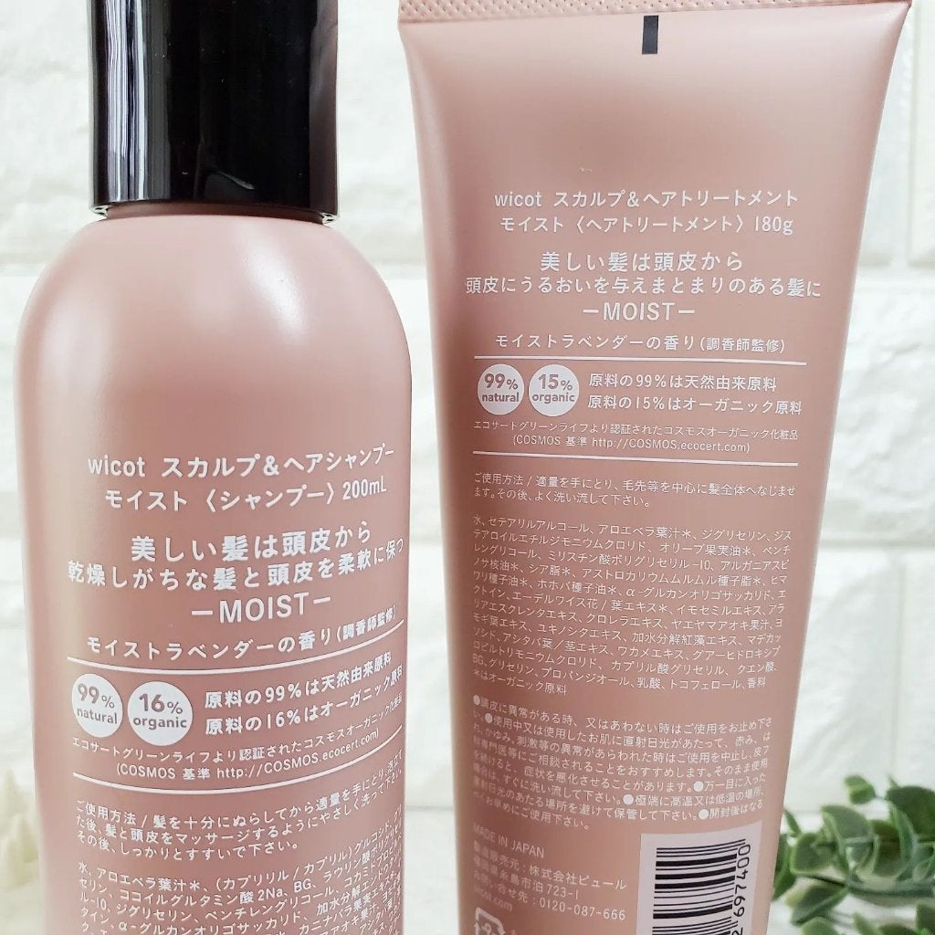 スカルプ&ヘア シャンプー/トリートメント モイスト/wicot/市販シャンプーを使ったクチコミ(8枚目)