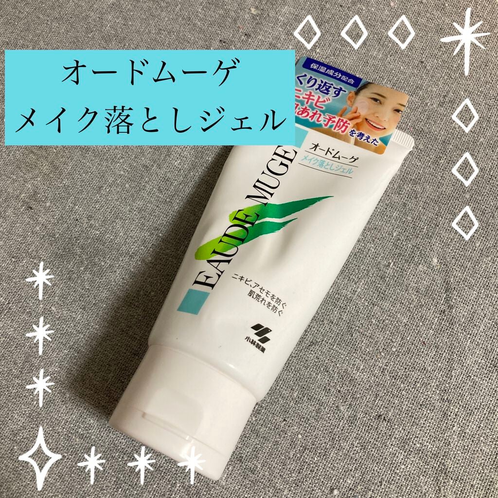 メイク落としジェル/オードムーゲ/クレンジングジェルを使ったクチコミ(1枚目)