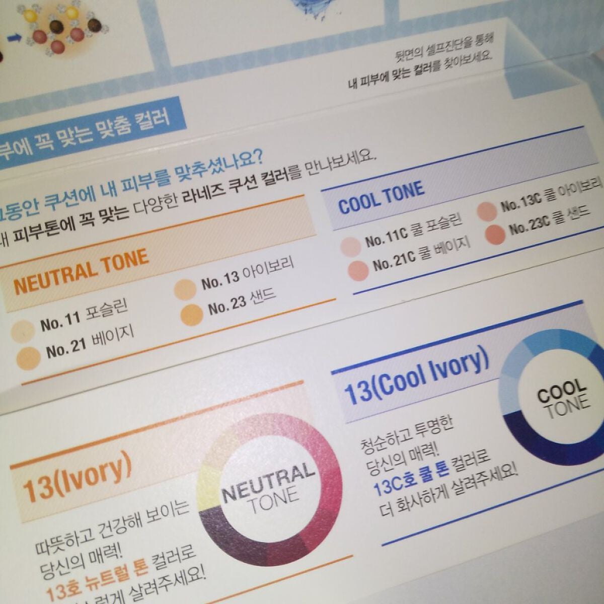 BBクッションポアコントロール (SPF50+ PA+++)/LANEIGE/クッションファンデーションを使ったクチコミ(3枚目)