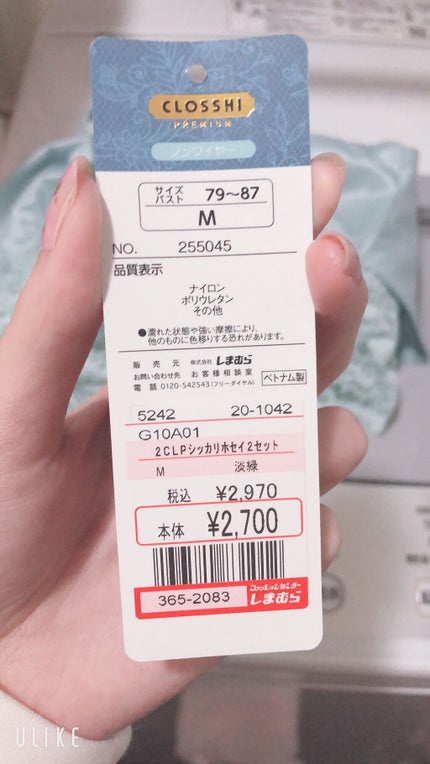 Night&Dayブラ/しまむら/ナイトブラを使ったクチコミ(6枚目)