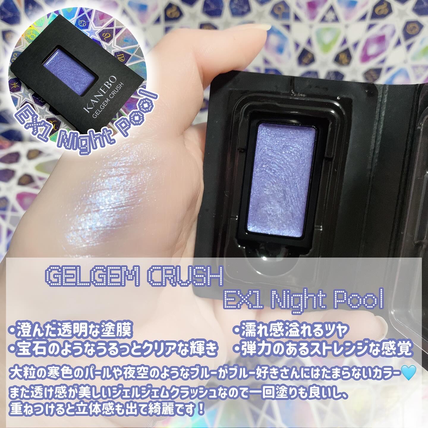 カネボウ ジェルジェムクラッシュ/KANEBO/ジェル・クリームアイシャドウを使ったクチコミ（2枚目）