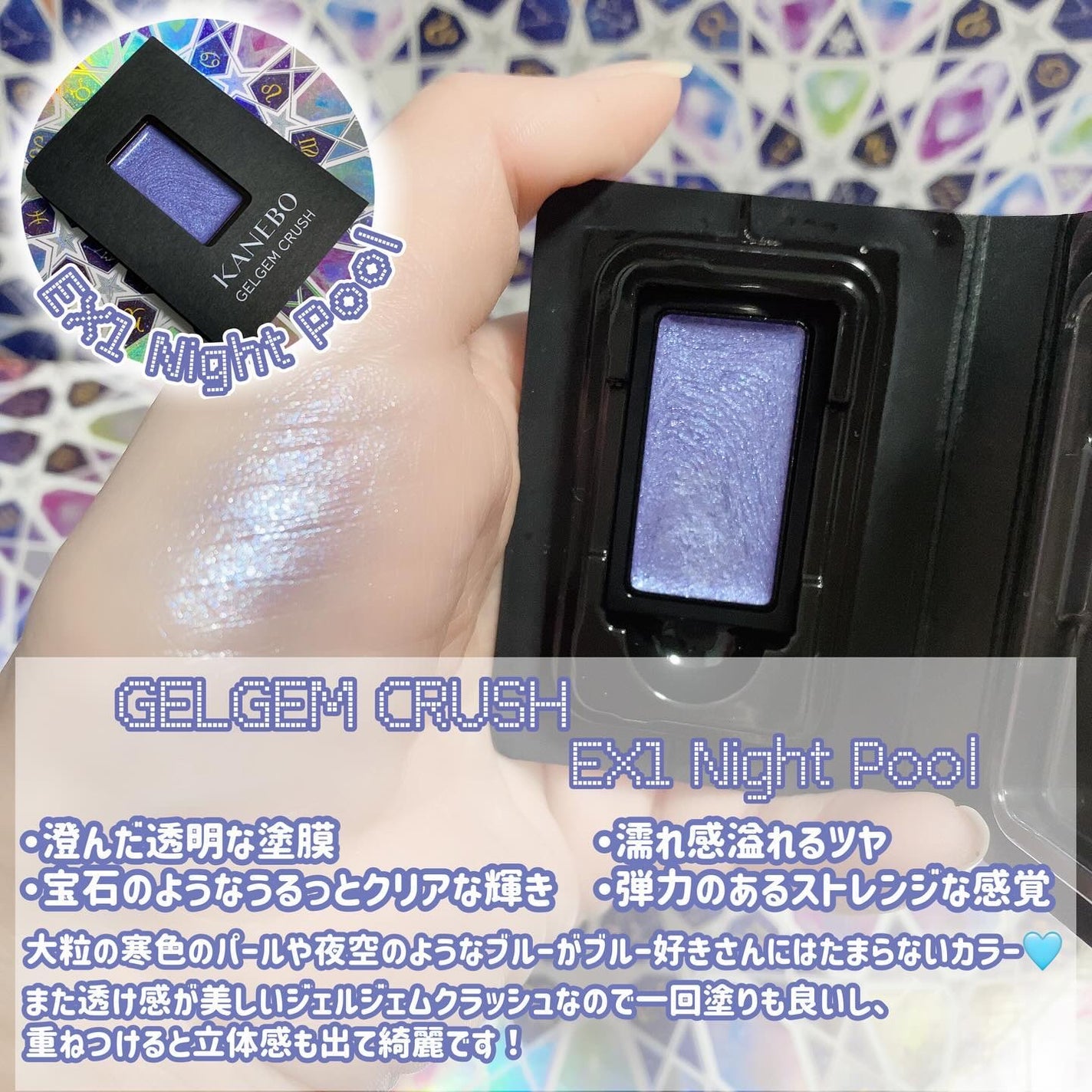 カネボウ ジェルジェムクラッシュ/KANEBO/ジェル・クリームアイシャドウを使ったクチコミ(2枚目)