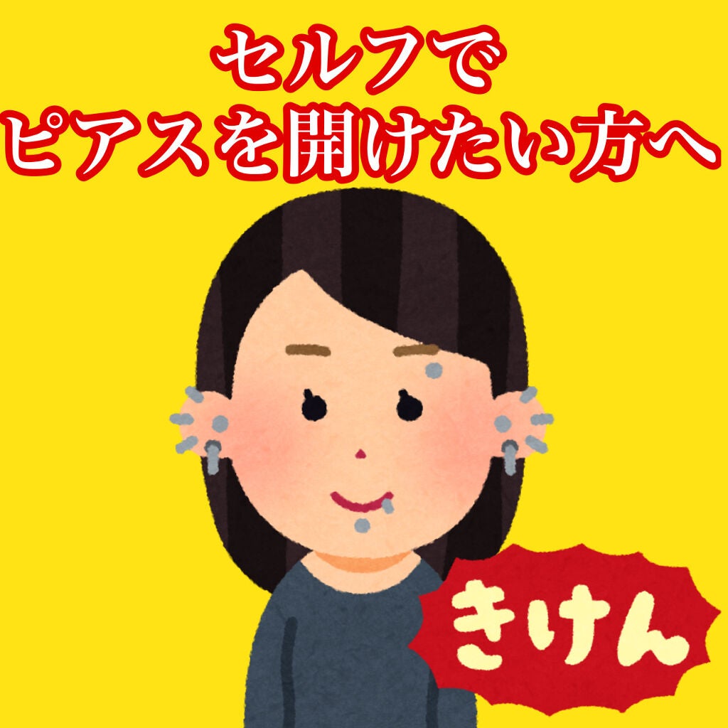 オロナインH軟膏 (医薬品)/オロナイン/その他を使ったクチコミ(1枚目)