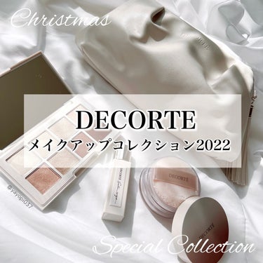 メイクアップ コレクション 2022 /DECORTÉ/メイクアップキットを使ったクチコミ（1枚目）