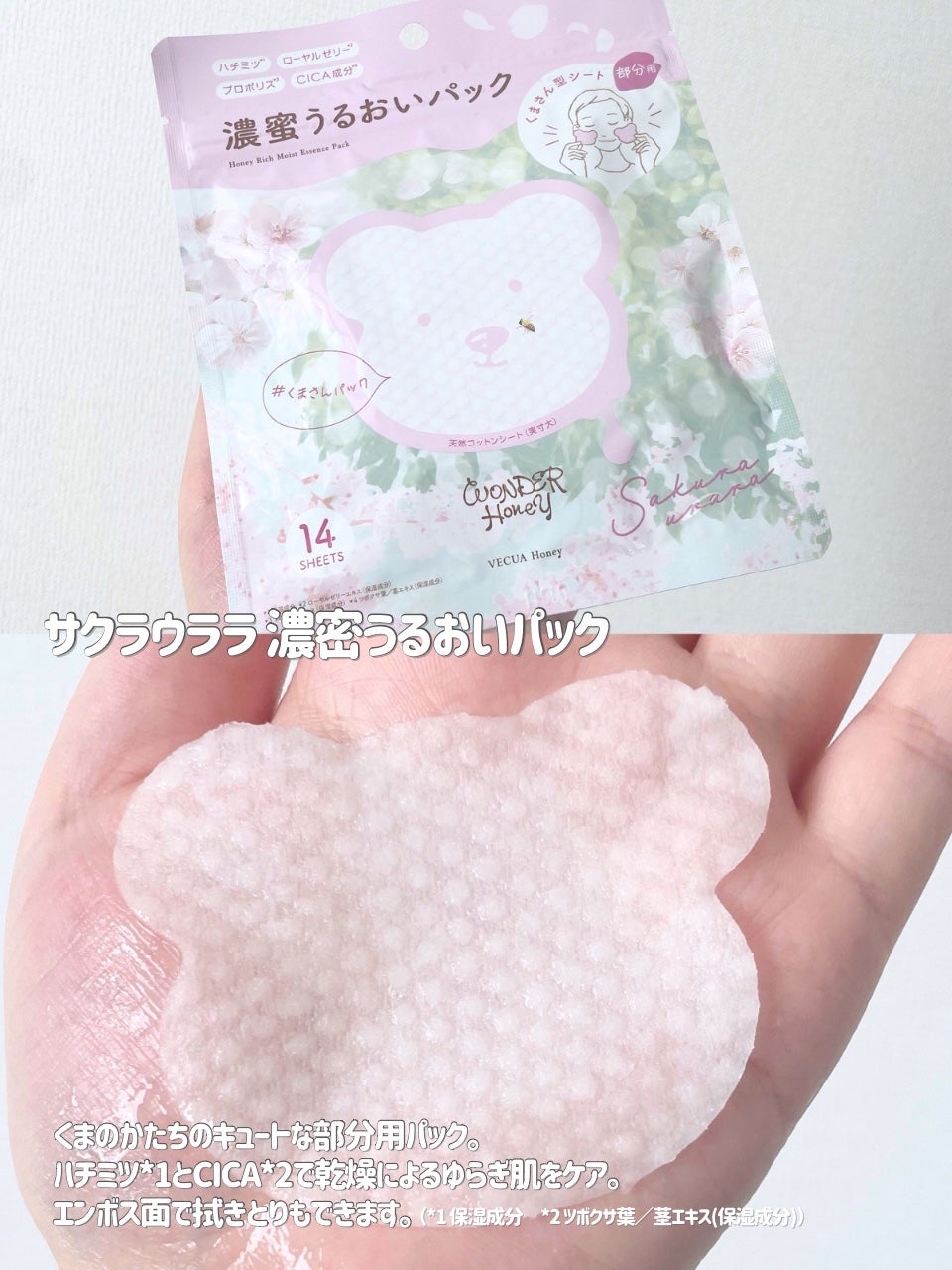 ワンダーハニー とろとろハンドクリーム サクラウララ/VECUA Honey/ハンドクリームを使ったクチコミ(3枚目)