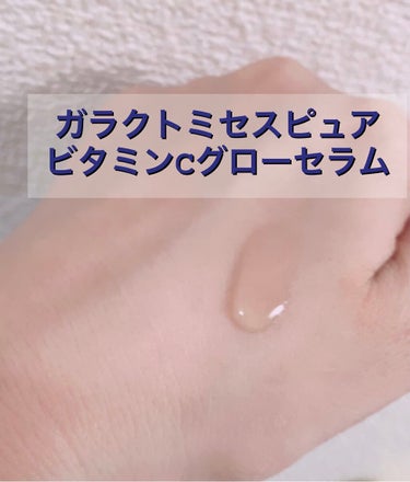 ガラクトミセスピュアビタミンCグロートナー/SOME BY MI/化粧水を使ったクチコミ（4枚目）