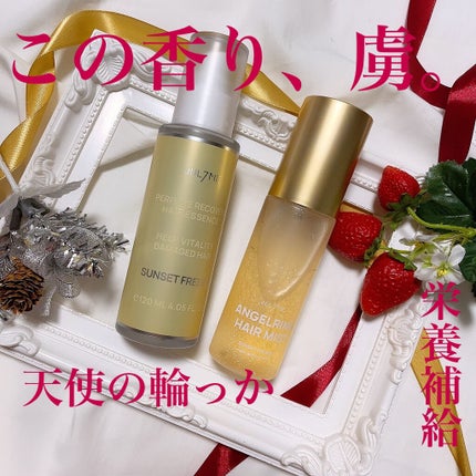 パフュームリカバリーヘアエッセンス/JUL7ME/ヘアオイルを使ったクチコミ(1枚目)