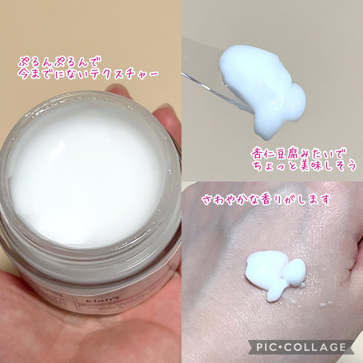 フレッシュリージュースドビタミンEマスク(90g)/Klairs/フェイスクリームを使ったクチコミ(3枚目)