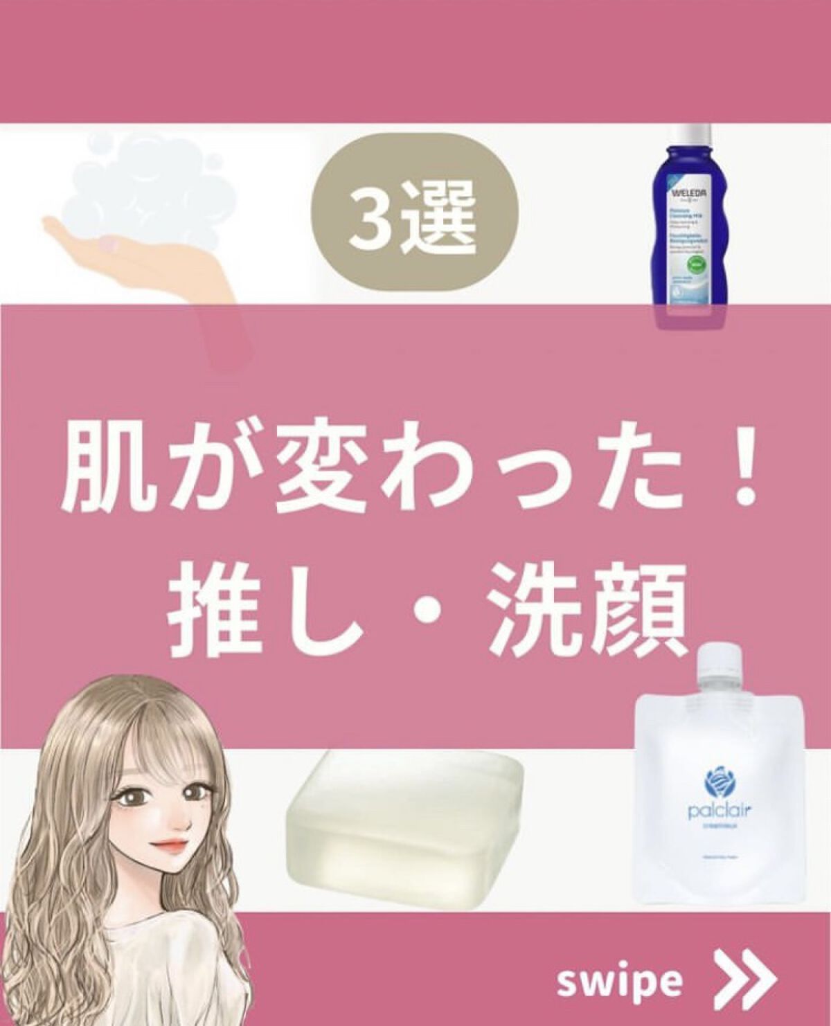 セラミドスキンケア クリアソープバー/エトヴォス/洗顔石鹸を使ったクチコミ（1枚目）