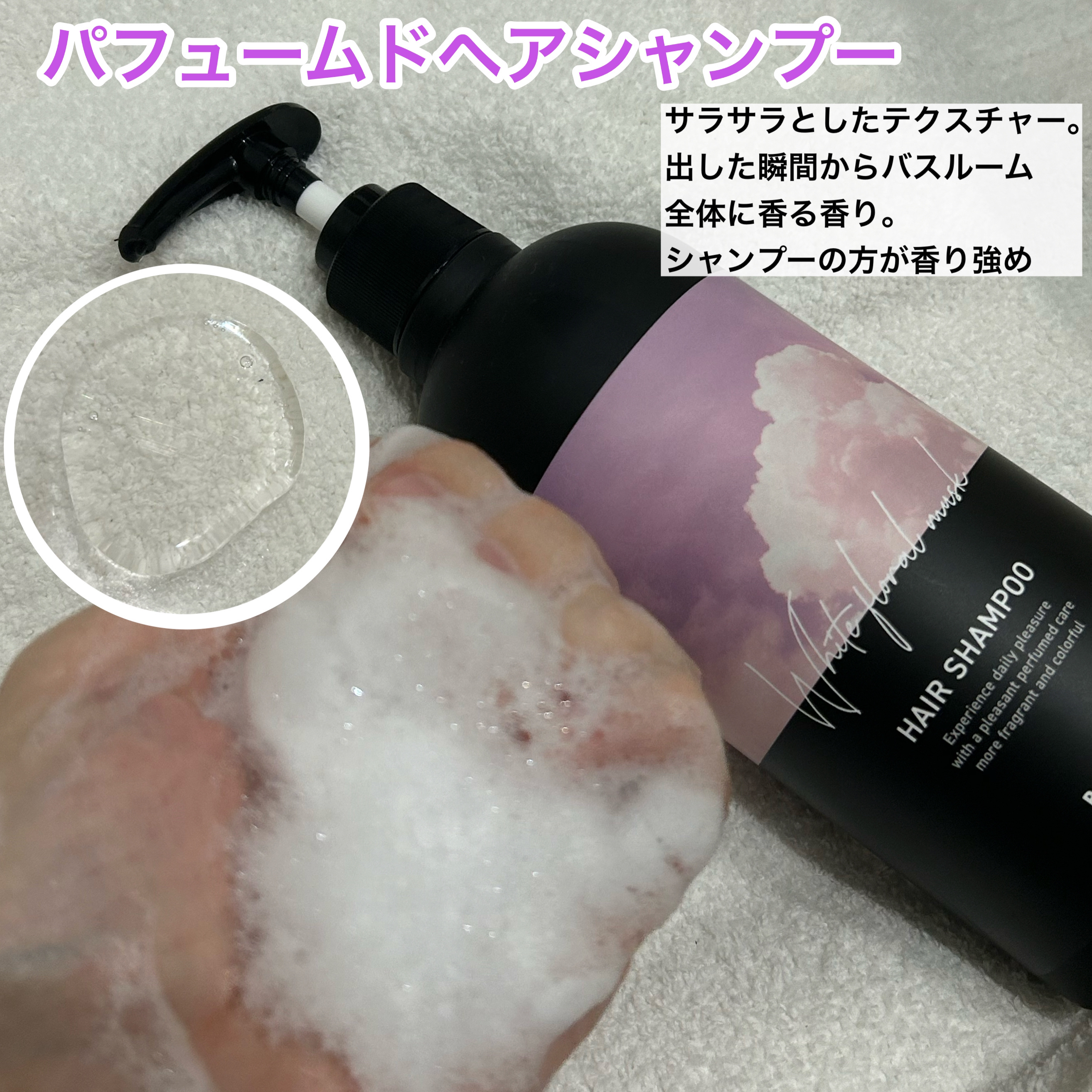 パフュームドヘアシャンプー/BANANAL/市販シャンプーを使ったクチコミ（3枚目）