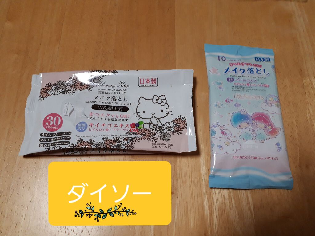 ふんわり優しい オイルフリーメイク落としシート/セリア/クレンジングシートを使ったクチコミ（2枚目）