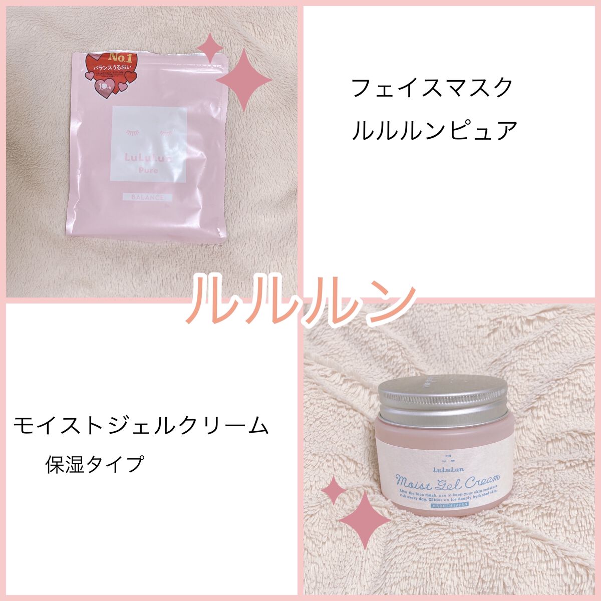 ルルルン モイストジェルクリーム（保湿タイプ）/ルルルン/フェイスクリームを使ったクチコミ（3枚目）