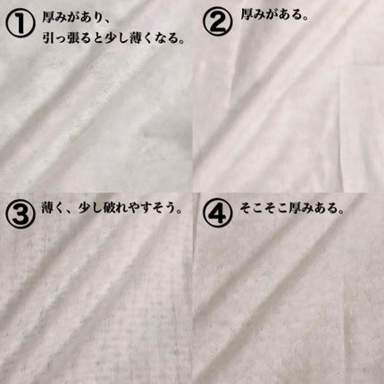 ボディシートFS/TBC/ボディシートを使ったクチコミ(3枚目)